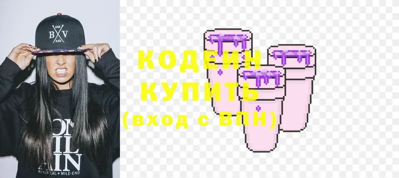 Кодеиновый сироп Lean Purple Drank  наркота  Великие Луки 