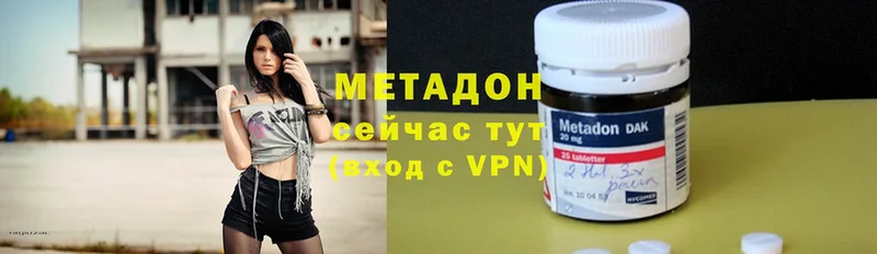 Метадон methadone  как найти закладки  Великие Луки 